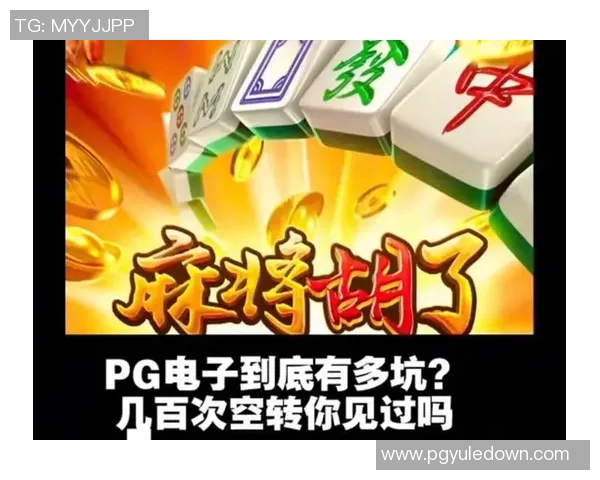 pg电子模拟器戒赌神器-战胜赌瘾，探索PG电子模拟器与新型戒赌神器-pg电子模拟器戒赌神器
